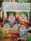 Hindi reading kids fairy tales snow white and seven dwarfs learning story book