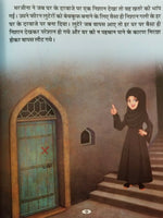 Hindi reading kids educational stories ali baba & forty thieves story fun book