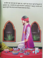 Hindi reading kids educational stories ali baba & forty thieves story fun book