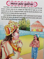 Hindi reading kids educational stories the selfish frog learning story fun book