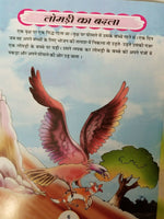 Hindi reading kids educational stories the selfish frog learning story fun book