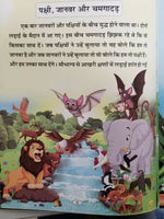 Hindi reading kids educational stories clever monkey & foolish crocodile book