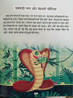 Hindi reading kids educational stories clever monkey & foolish crocodile book