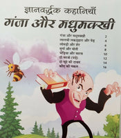 Hindi reading kids educational stories the rooster and pearl story children book