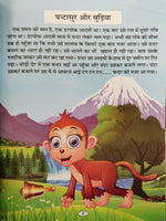 Hindi reading kids educational stories elephant and ant story learning fun book