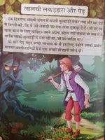 Hindi reading kids educational stories the rooster and pearl story children book