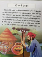 Hindi reading kids educational stories the rooster and pearl story children book