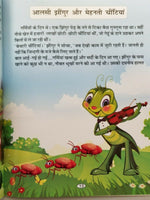Hindi reading kids educational stories elephant and ant story learning fun book