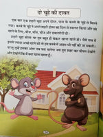Hindi reading kids educational stories the rooster and pearl story children book