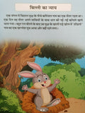 Hindi reading kids panchtantra tales foolish company children fun story book