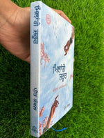 Millange Zarur Panjabi Poetry Preet Kawal Punjabi Poems Famous Poems Book MB
