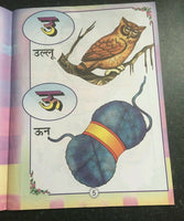 Learn hindi india language alphabets akshar giyan knowledge of alphabets book h1