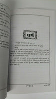 Hindu paperback full size book chanakya neeti hindi everyone must read this book