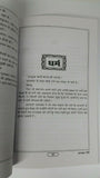 Hindu paperback full size book chanakya neeti hindi everyone must read this book