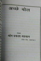 Hindu paperback full size book chanakya neeti hindi everyone must read this book