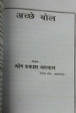 Hindu paperback full size book chanakya neeti hindi everyone must read this book