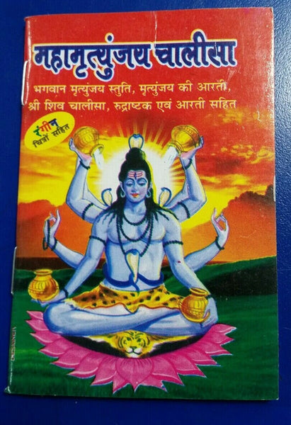 Hindu Mahamrityuanjay Chalisa pocket book Hindi Satuti Shiv Chalisa Aarti Photos