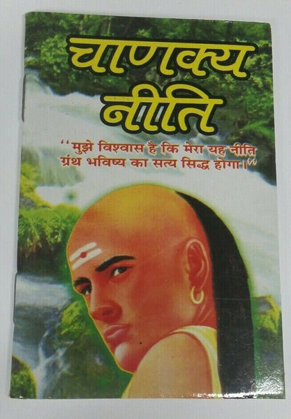 Hindu pocket book chanakya neeti in hindi language everyone must read this book