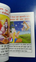 Hindu Mahamrityuanjay Chalisa pocket book Hindi Satuti Shiv Chalisa Aarti Photos