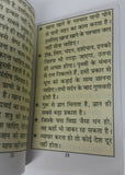 Hindu pocket book chanakya neeti in hindi language everyone must read this book