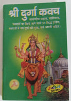 Shiri durga kavach evil eye protection hindu book nav durga pooja aarti in hindi