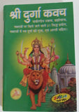 Shiri durga kavach evil eye protection hindu book nav durga pooja aarti in hindi