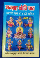 Hindu navgrah shanti path pocket book photos hindi good luck talisman book gift