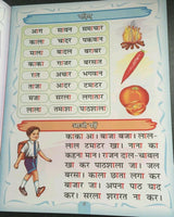 Learn hindi language writing sawar giyan hindi alphabets words 1st book india