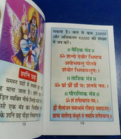 Hindu navgrah shanti path pocket book photos hindi good luck talisman book gift