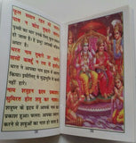 Rama raksha satotar evil eye protection hindu book poojan vidhi aarti in hindi