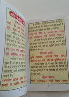 Gajendra moksh hindu book basha teeka easy hindi translation contains aarti
