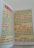 Gajendra moksh hindu book basha teeka easy hindi translation contains aarti