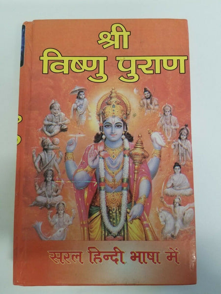 Hindu religious holy shiri vishnu puran book in easy simple hindi - hardback