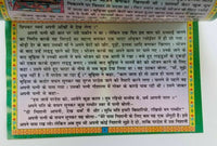 Santoshi mata shukarvar vrata katha aarti yantara evil eye protection book hindi
