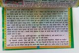Santoshi mata shukarvar vrata katha aarti yantara evil eye protection book hindi