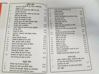 Hindu religious holy shiri vishnu puran book in easy simple hindi - hardback
