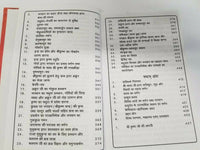 Hindu religious holy shiri vishnu puran book in easy simple hindi - hardback