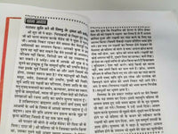 Hindu religious holy shiri vishnu puran book in easy simple hindi - hardback