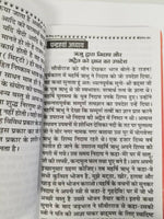 Hindu religious holy shiri vishnu puran book in easy simple hindi - hardback