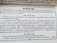 Saptavaar Weekly VRATA KATHA Aarti Yantara Evil Eye Protection book Hindi B48