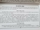 Saptavaar Weekly VRATA KATHA Aarti Yantara Evil Eye Protection book Hindi B48