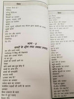 Desi ramban nuskhay full book indian tips cure for various diseases in hindi