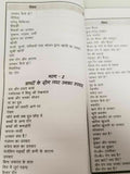 Desi ramban nuskhay full book indian tips cure for various diseases in hindi