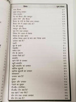 Desi ramban nuskhay full book indian tips cure for various diseases in hindi