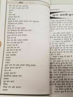 Desi ramban nuskhay full book indian tips cure for various diseases in hindi