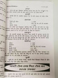 Desi ramban nuskhay full book indian tips cure for various diseases in hindi