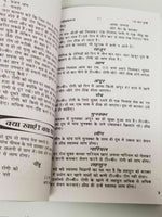 Desi ramban nuskhay full book indian tips cure for various diseases in hindi