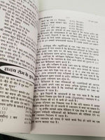 Desi ramban nuskhay full book indian tips cure for various diseases in hindi