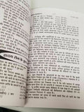 Desi ramban nuskhay full book indian tips cure for various diseases in hindi