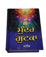 Sikh Sundar Gutka Steek Japji Rehras Sukhmani Anand Sahib Bani Punjabi Gurmukhi